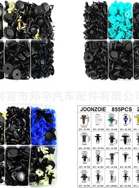 热销9属00PC900PCSS盒装卡用扣适于汽车自车身金螺丝动紧固件推销