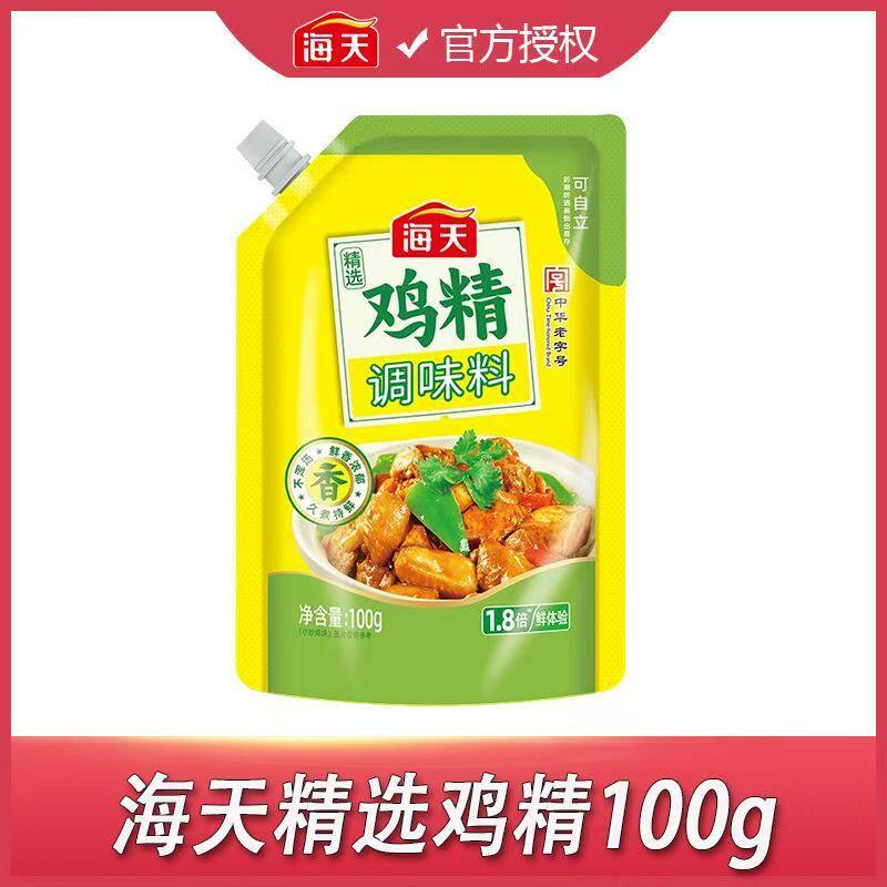海天精选鸡精100g袋装炒菜煲汤专业提鲜调味鸡精小袋小包装学生