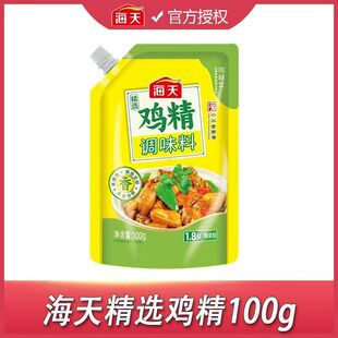 海天精选鸡精100g*4袋