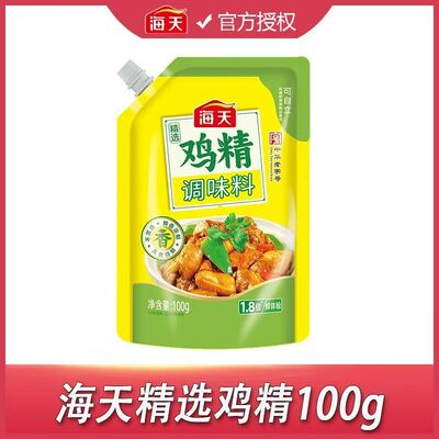 海天精选鸡精100g袋装炒菜煲汤专业提鲜调味鸡精小袋小包装学生