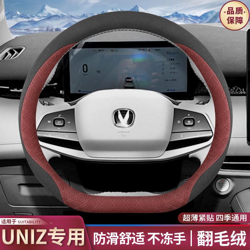 长FCR安UNIZ方向盘饰套u毛nizidd把智电专用内改装超薄翻皮车套冬