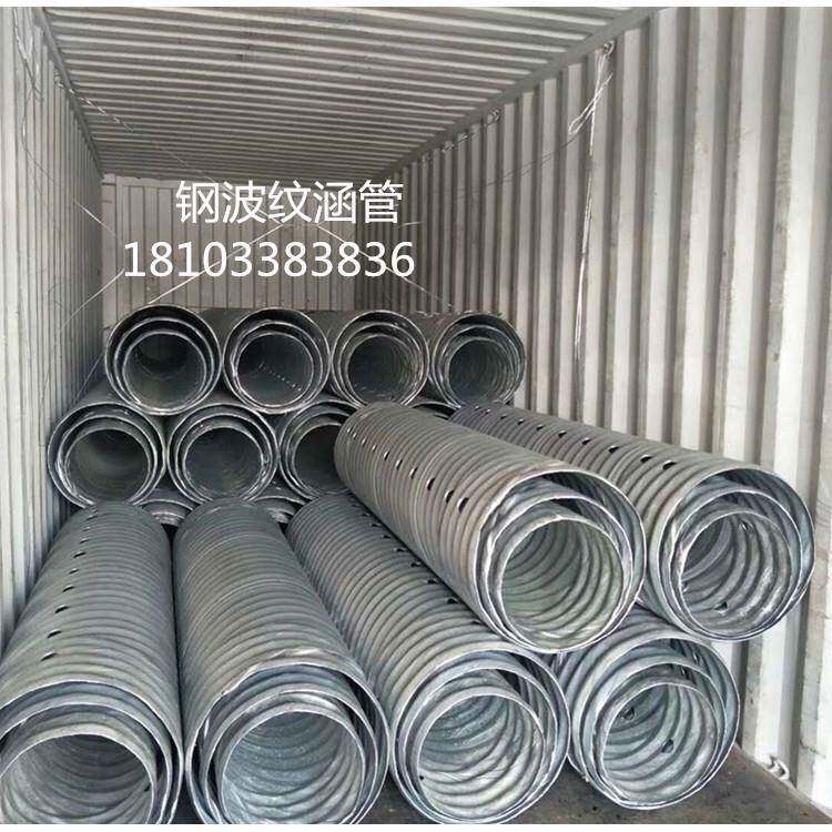 阳钢波纹123公路水镀锌整节排水波纹排涵管欢贵迎来电垂管询