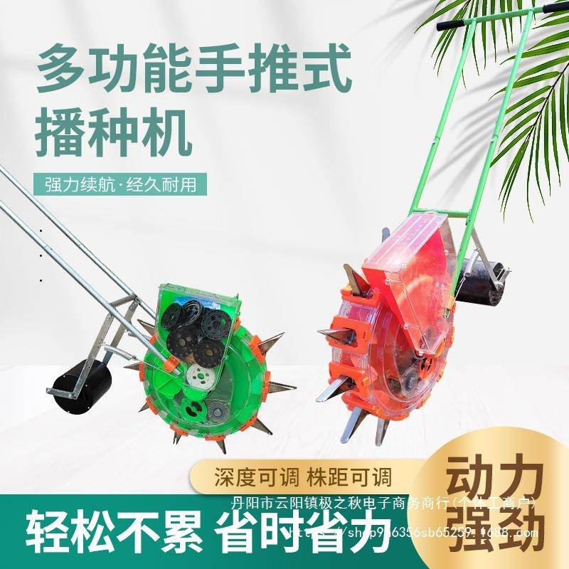 手推式播种油机生玉米黄HXF豆花稻小麦菜多功能新款水自动小型点
