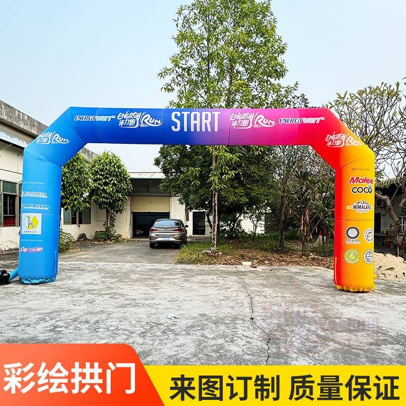 拱开业活动门彩绘喷绘体育拱比赛演跑步出门充气四方形气摸彩ZHA