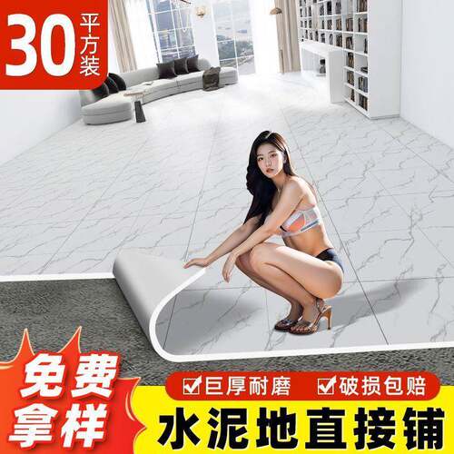 商PV用C翻地板革RSD加厚耐磨防滑铺装新地板贴理发店商铺自粘地胶
