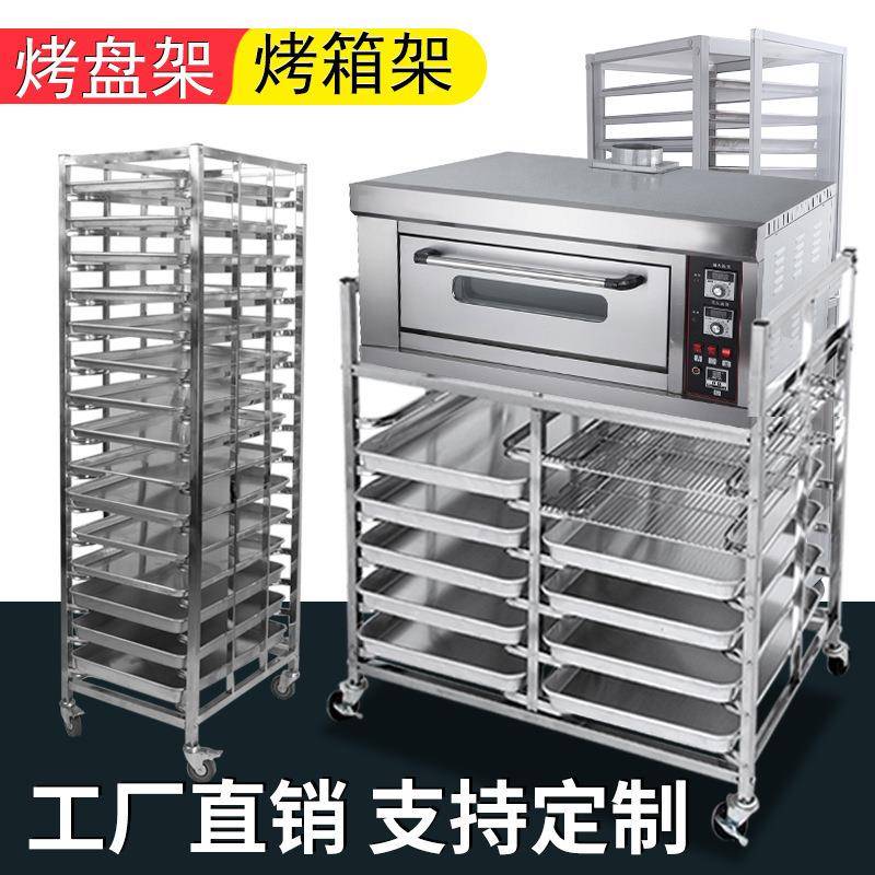 不锈钢烤盘架子商用饼盘架铝合金层烘焙车蛋糕面包托盘烤多HSDNdM