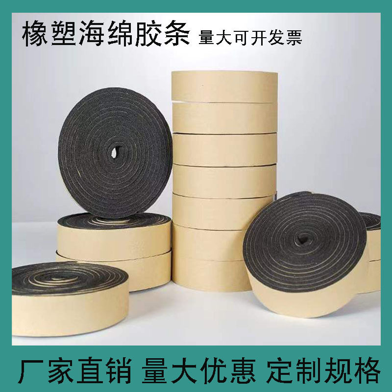 自粘橡塑排烟法兰密封胶条