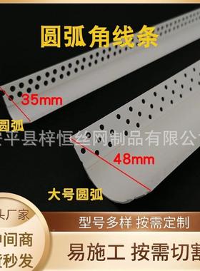 VKU防撞护条圆阳弧角C条弧形可弯大小圆弧阳角条线PV半圆拱角形造