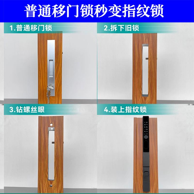 TL8移门平移合指纹锁断铝金门窗指纹一字锁t门uya智能锁阳台橱房