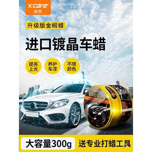 汽车腊蜡保养上打光镀晶尘驱水防车进口抛光蜡白色478用黑色车蜡