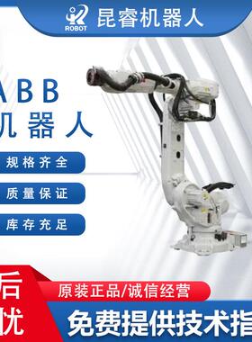 工MVF业机器人IRB26打00-20/1.65-12会搬运/磨手的机械臂