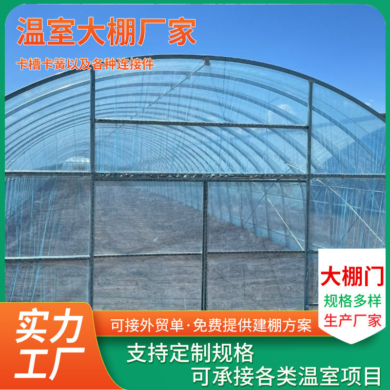 蔬菜温室门框园艺门球骨架大棚座用品热镀锌花卉养殖门摇门门简易