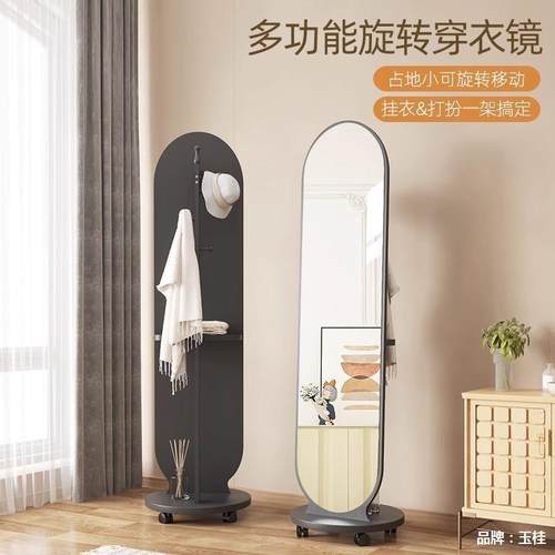 旋转全穿衣帽可镜家用女生卧身室落地试衣镜置物衣架一EQJ体移动