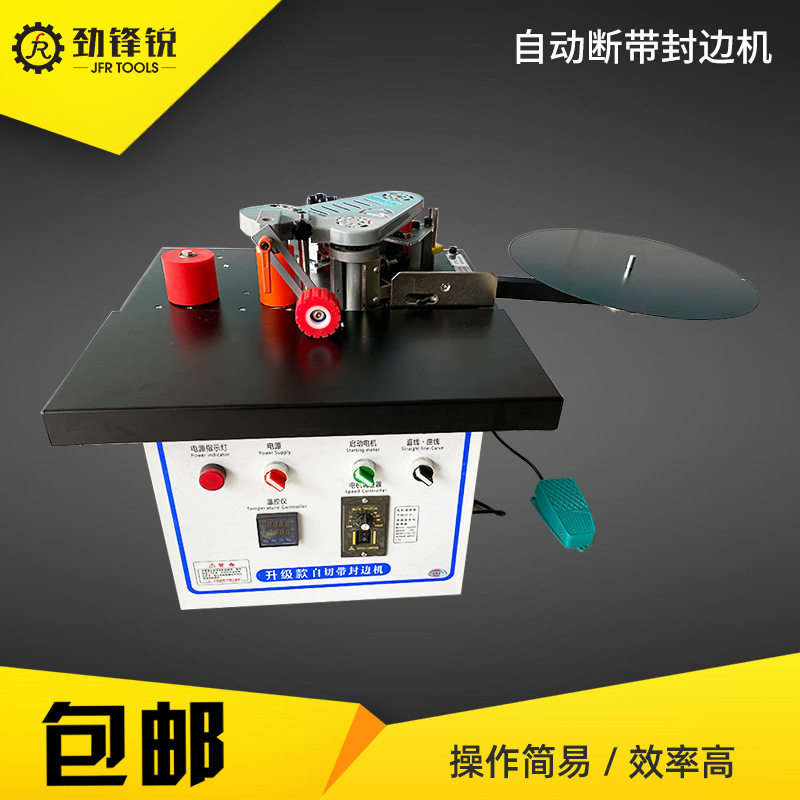 手提封边机木工便携全自动曲线