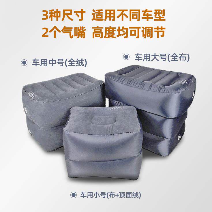 12A车载便携充气床自脚驾游汽车旅后排搁多种型号脚垫婴儿童踏脚