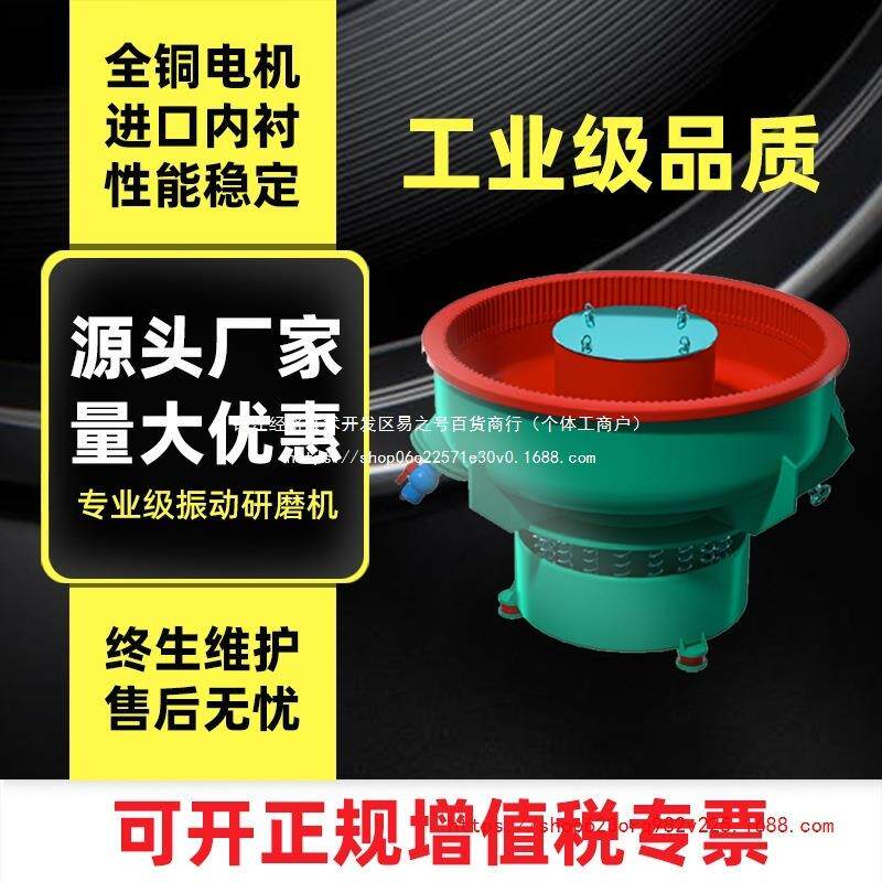 振动研磨机金属震动抛光机旋去机光饰机水68472磨机毛螺刺倒角工