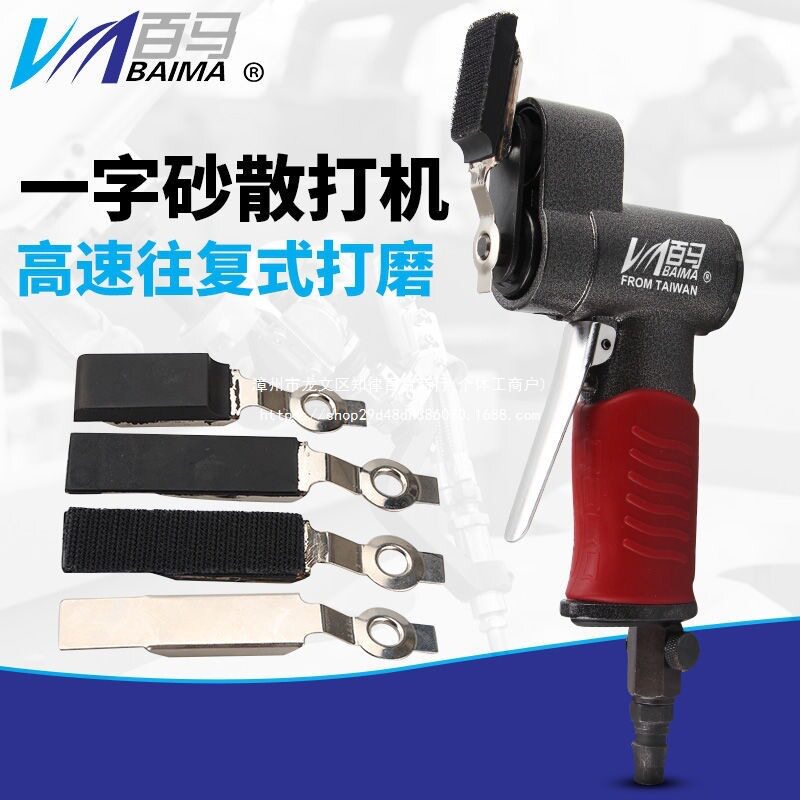 BM-FS50气动一字砂打磨抛光机