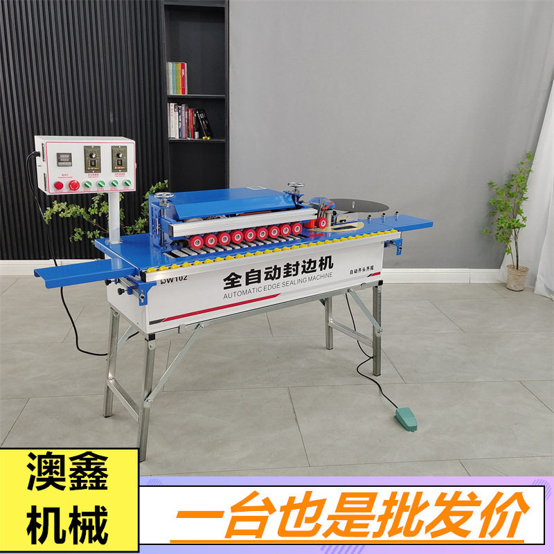 澳鑫全自动抛光封修一体机