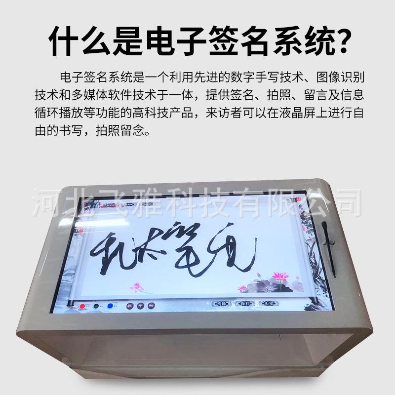 智能电子签名留签名机言一体机助会厅议签到机触屏摸展自拍照打印
