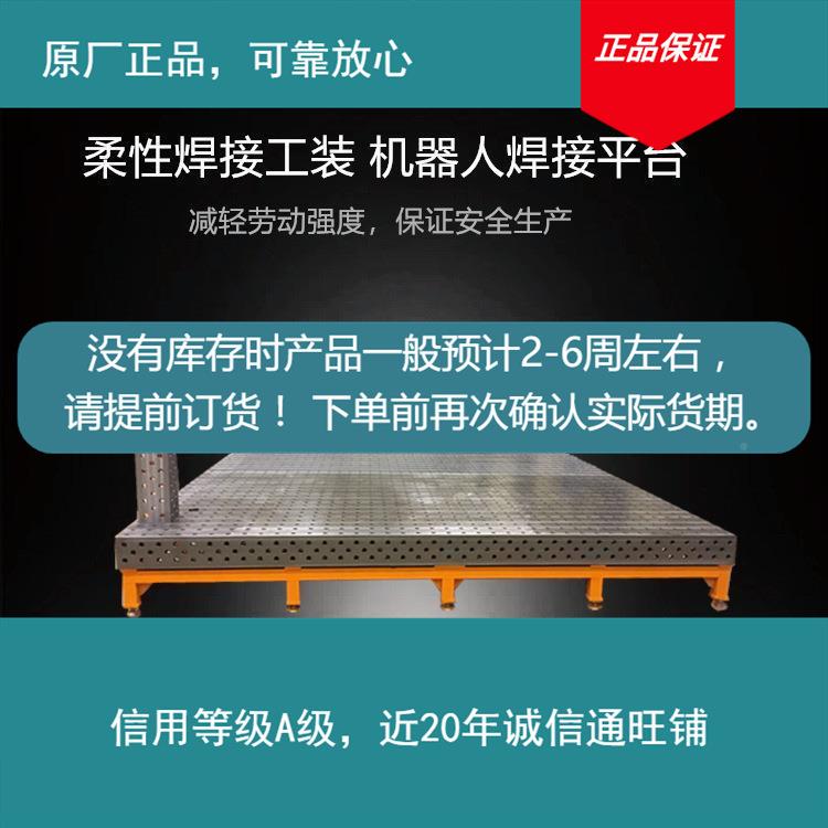 原厂加紧定位定位焊接三维工装夹CBG具下器认部现分货单前确库存
