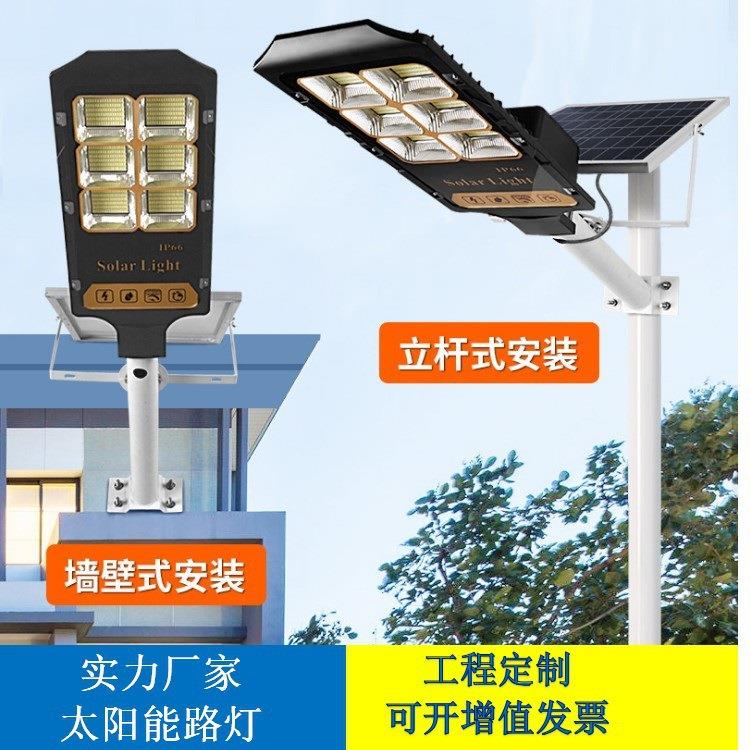 太阳能路灯户外款超亮LE设新农LYD-TYN2D村建工程路灯大功率防水