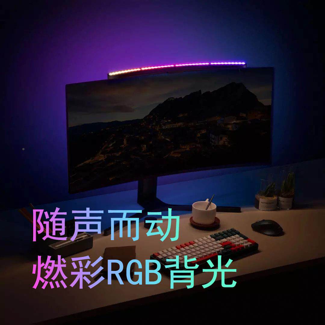 徕美视曲面屏挂灯显示灯器围962灯屏幕挂可调光氛脑灯桌面电护眼