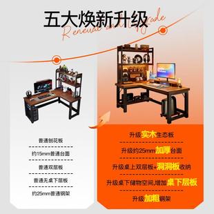 实转木桌角AA76G71电脑桌台式 卧室家用电竞子书桌书架一体拐L角办