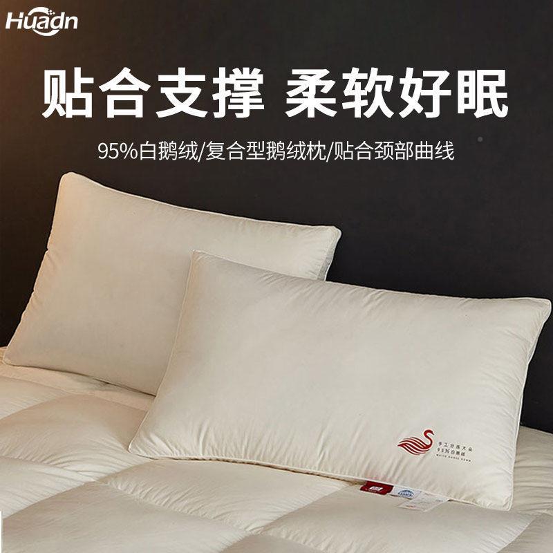枕枕芯羽绒枕9头5鹅护绒睡眠颈成人家用柔软睡久不塌厂家直供陷舒