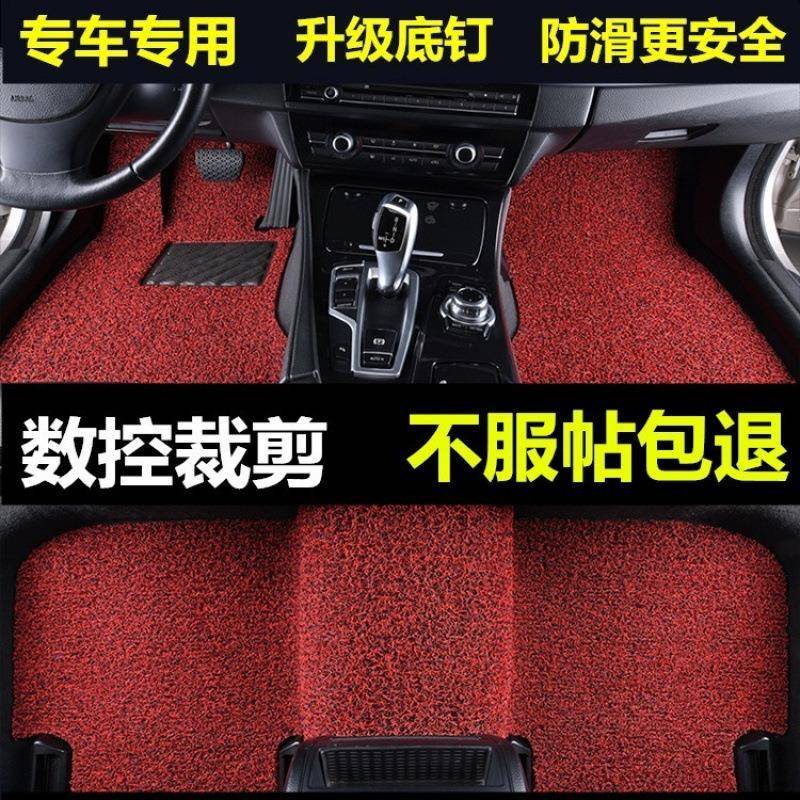 全圈包围脚垫丝脚垫通用车款易清汽洗脚踏垫子地毯可501裁剪四季
