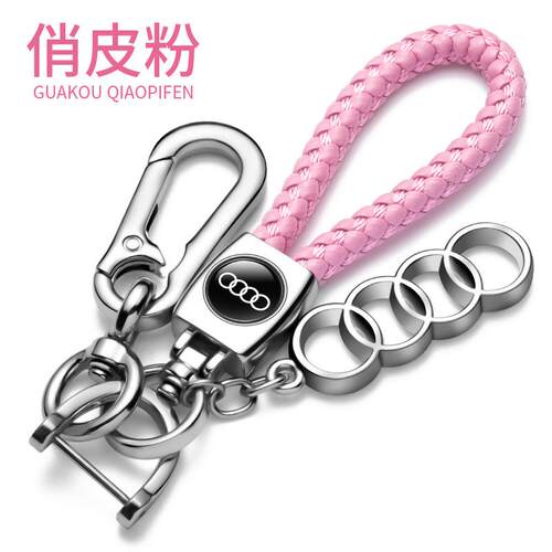女车钥匙扣A4LA6ALQ5LA6奥迪钥匙3Q5挂件Q3汽车Q7高档A8男改装链