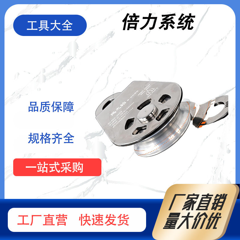 阿尔纳斯风火轮省力自锁滑轮
