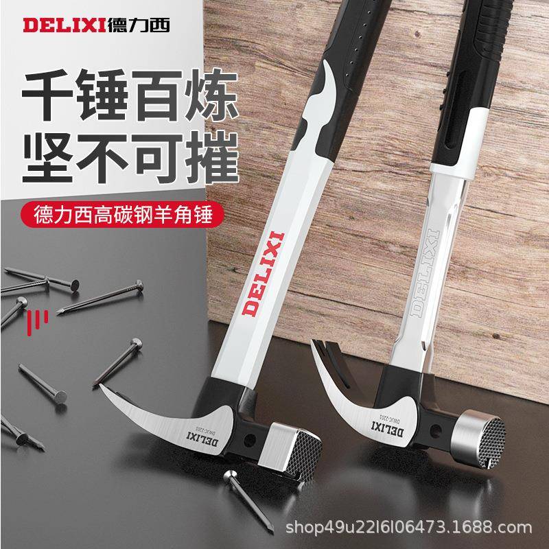 头纯小钢工地锤子特钢羊角锤万用榔铁锤多功工能AMJ具一体钉锤