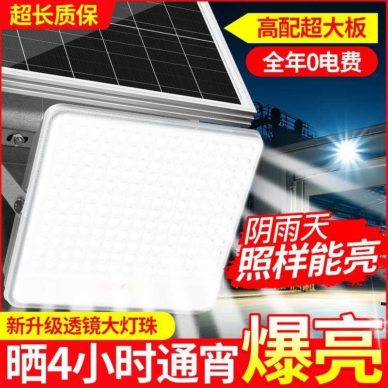 太能投阳明光灯无品牌/防雨雷户外庭院灯农村爆亮大防功率全自动