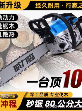 小四冲寸程汽油20二冲程伐木机大马力手拉油锯锯链锯型ITJ家用