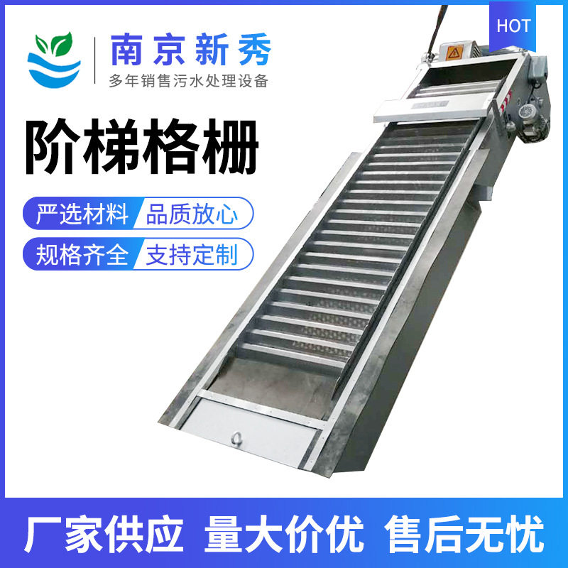 非金属回转阶梯细格栅GSHZ