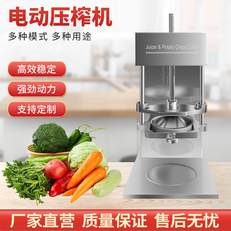 商用电动压榨机石榴柠檬榨汁机器压汁机挤压器压橙汁土豆切条机