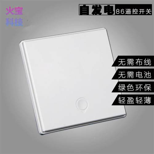 自发AAK-ZFD01C220V垃圾处理器单路遥控器开关电控制配86随盒意贴