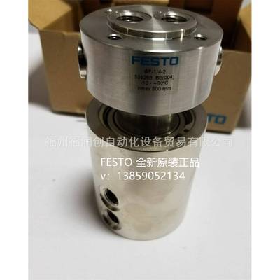 FESTO费斯托旋转接GFM5-头81515-1454GF-952M5-41515153气4缸现货