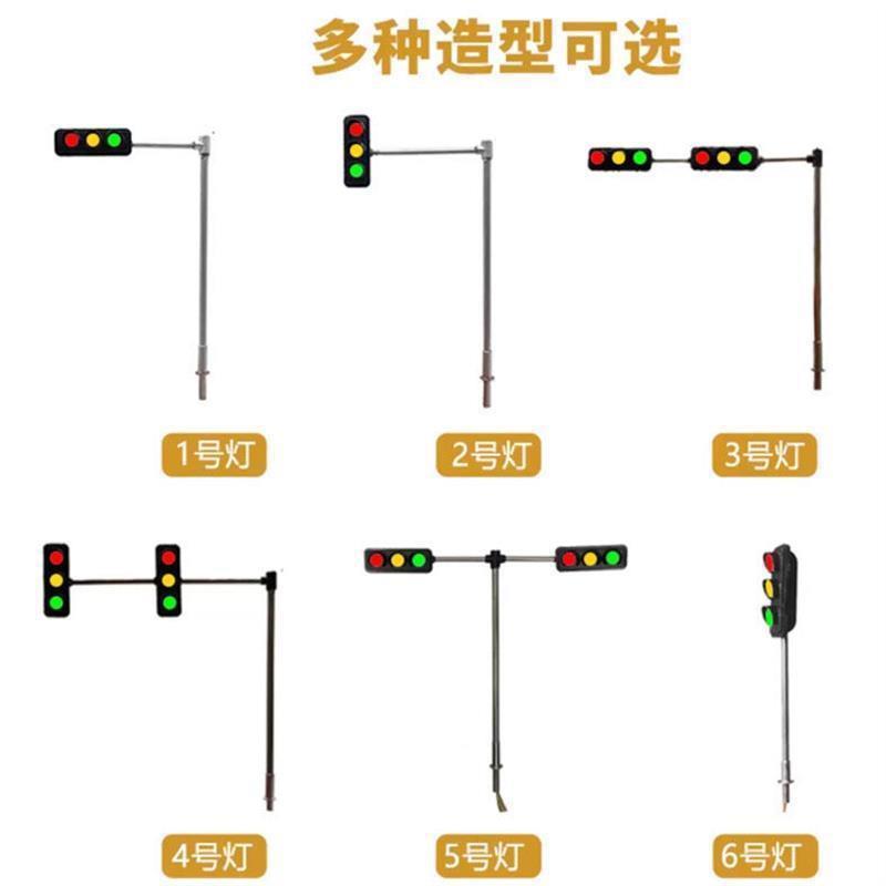 方寸景彷真缩绿灯模型938建城市道路筑沙盘交通微信号灯非玩红具