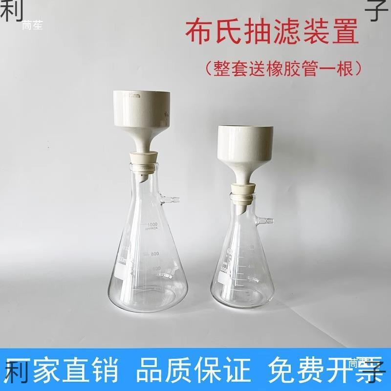 布氏漏斗过滤套装抽250ml瓶+滤瓶50/10000实验室电动滤压真空泵抽