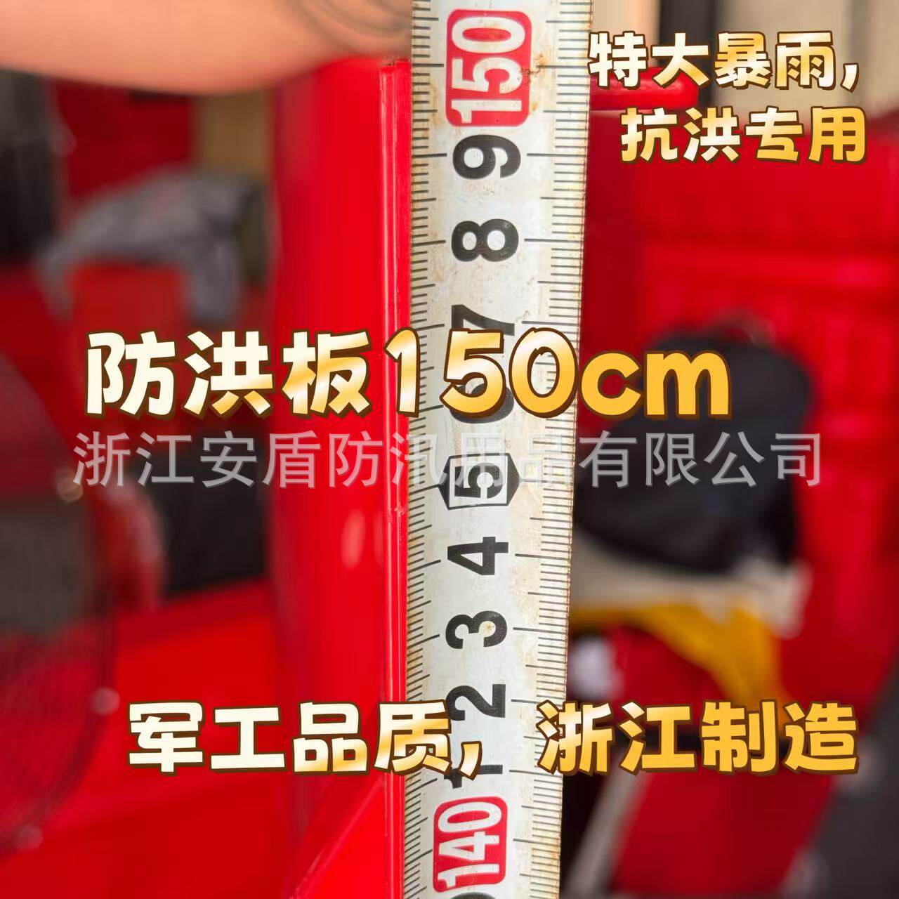 防汛安盾地下车库街道板移动式可拆卸应急L型抗洪防水板移动防汛