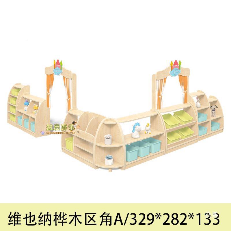 教早幼纯儿园具瑧维也纳组合柜教柜区角柜儿童实木玩ZAZ具柜