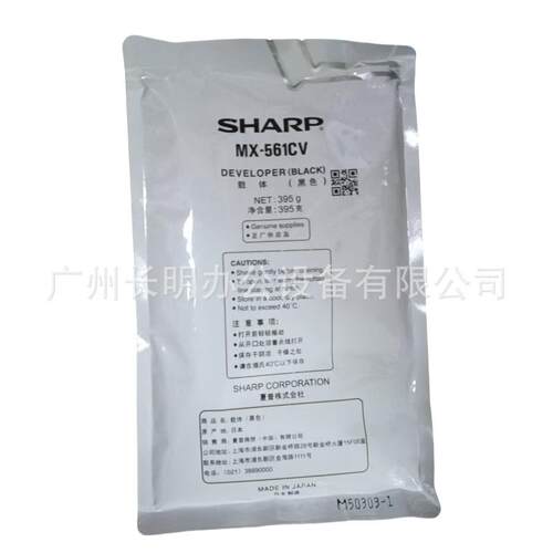 原装夏显普561MX-561CV364464565436546565N影剂载体铁粉