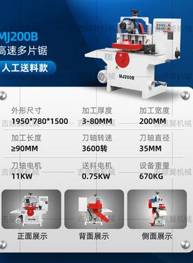 木工机械MJ20B料机多片锯小MJ200B/M料分割0木材尾料分条机下轴开