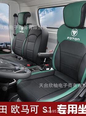 车用专欧专可S1S3货车全皮汽车WBC坐垫四季通用座椅套速马运耐磨