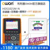 own利利自普数字示o波器HDS1021MNUYV手小型持便捷100M动量程万用
