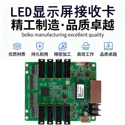 2诺瓦MV0MRV208-N8-N显示屏接收卡全彩LED显示屏接R收控卡广告屏