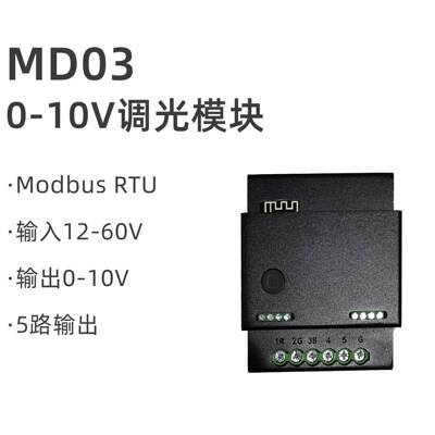 5路输出0-10调光/RSV248总线/55级数字无5极调光金属外壳JYM轨道