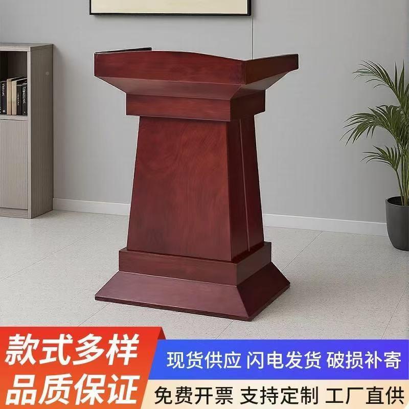 演讲台发言台实木发言咨席教室讲桌迎宾台台约接待KDQ会议询台简