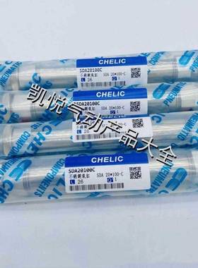 气立可HELI不锈钢气缸SDA20*25/50C/5/100/150/20C0/3007337/400-